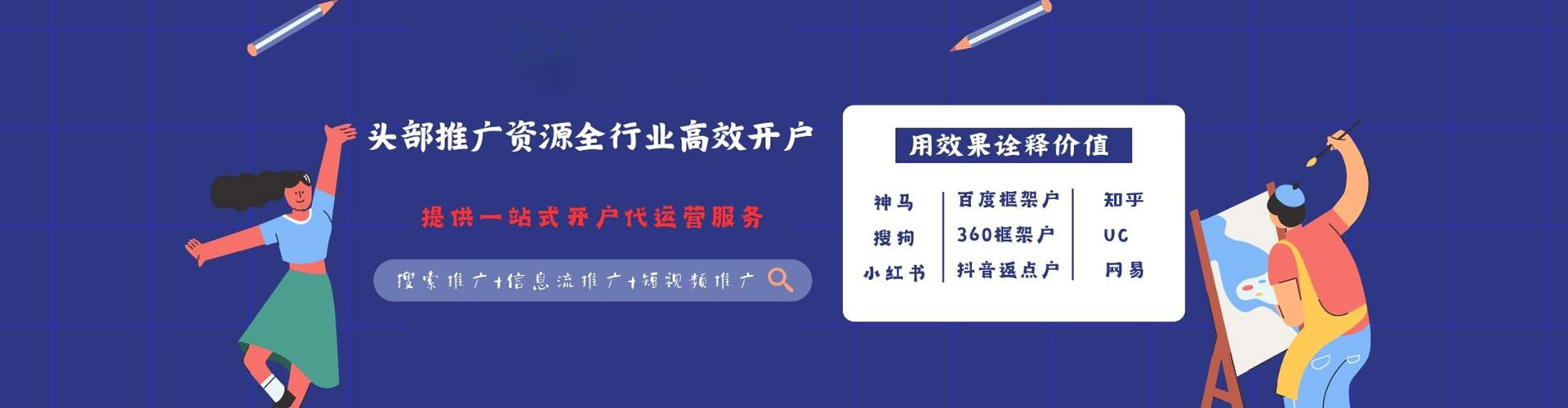 乐东百度竞价